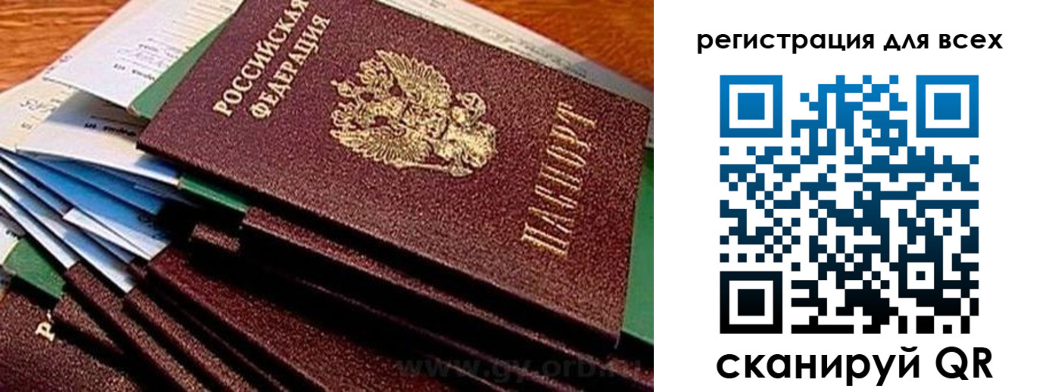 прописка для работы в Южно-Сахалинске
