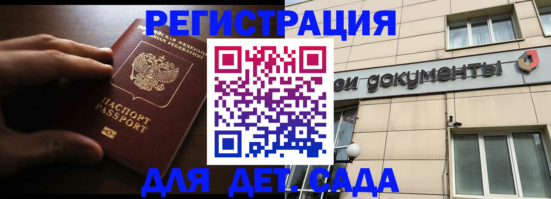 миграционный учет в Южно-Сахалинске