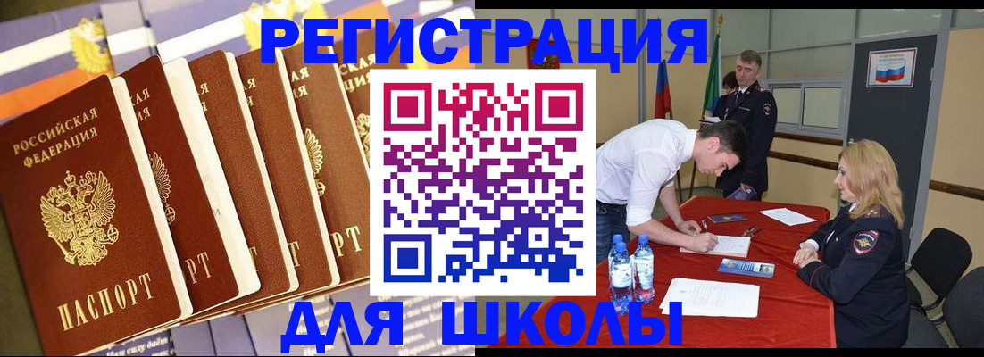 прописка в квартире в Южно-Сахалинске
