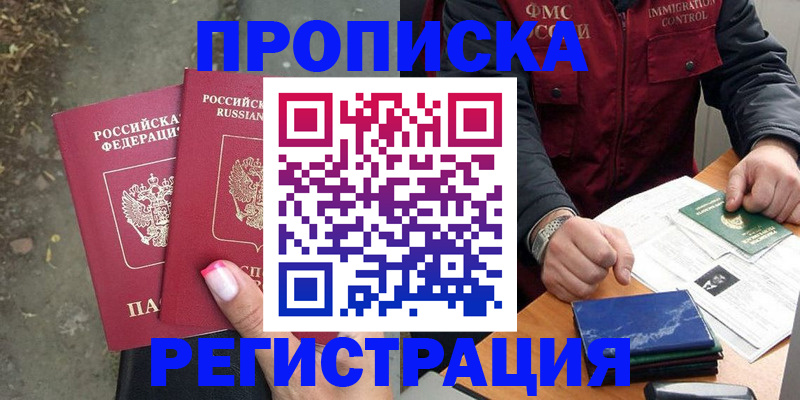 временная регистрация 2025 в Южно-Сахалинске