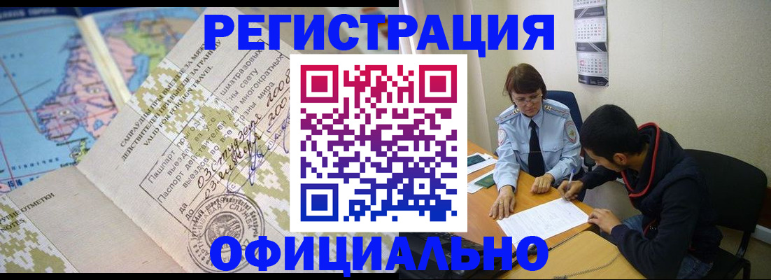 временная регистрация адрес в Южно-Сахалинске