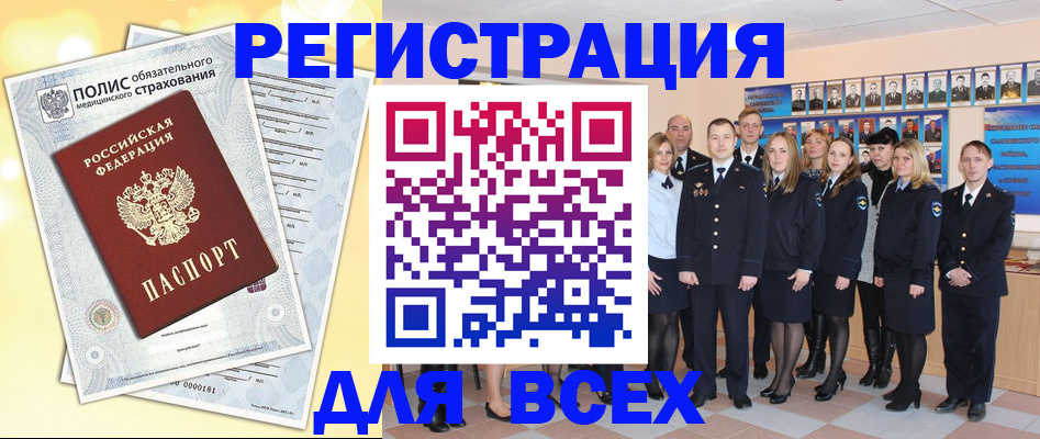 временная регистрация законно в Южно-Сахалинске