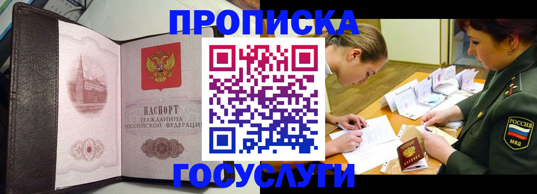 найти адрес прописки в Южно-Сахалинске